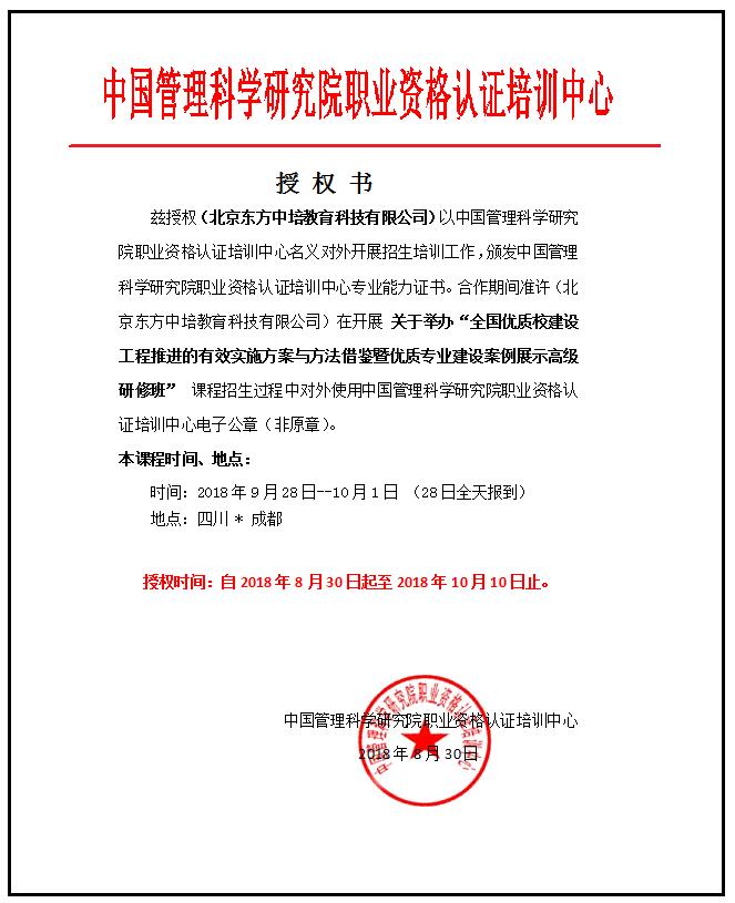 授权22.jpg