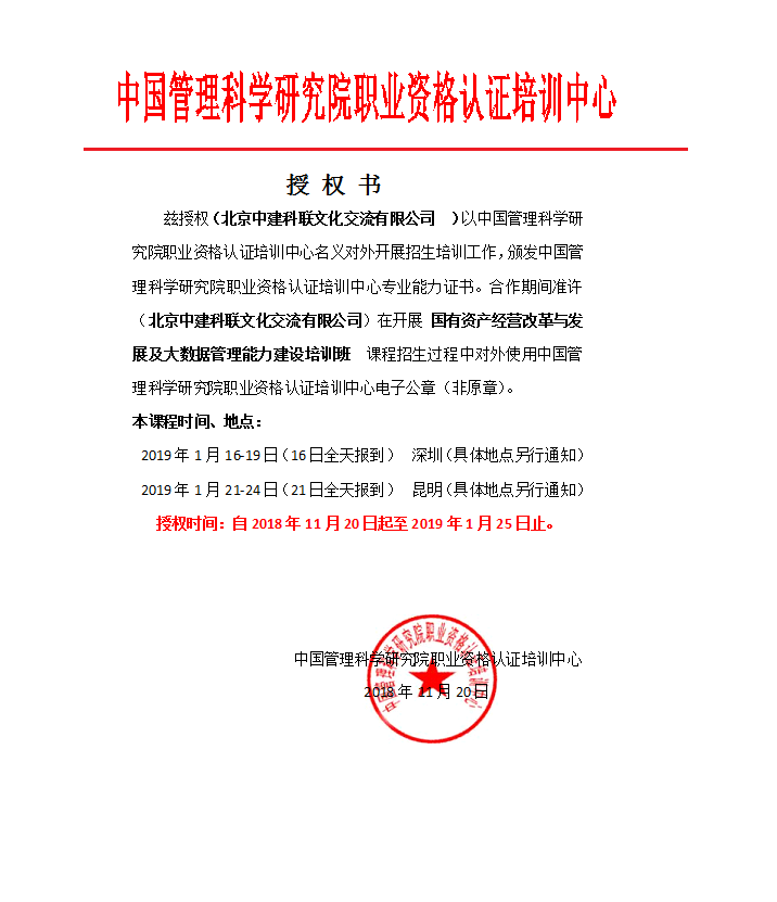 深圳授权.png