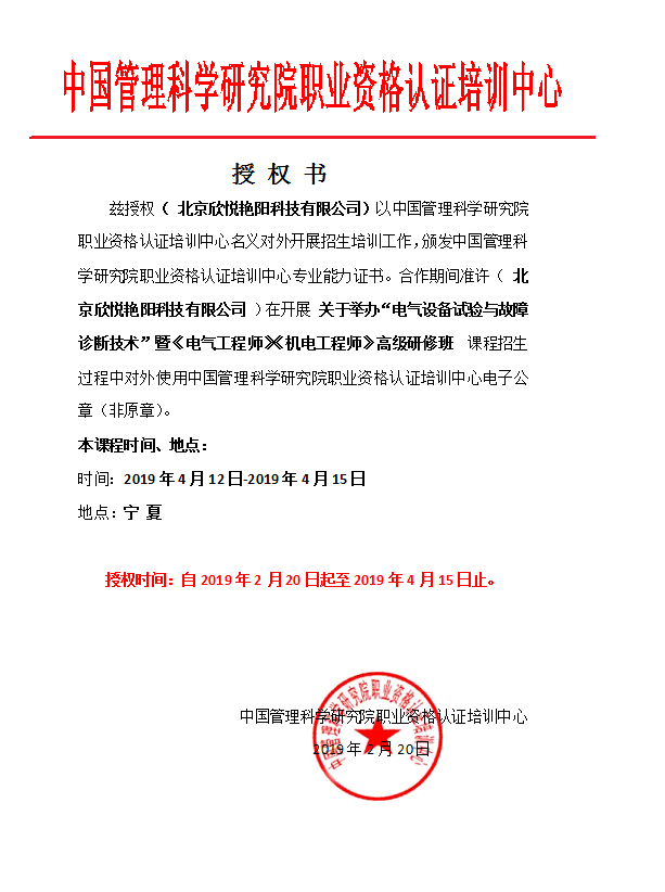 电气收取.png