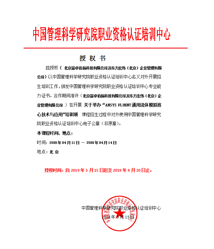 fluent授权.png