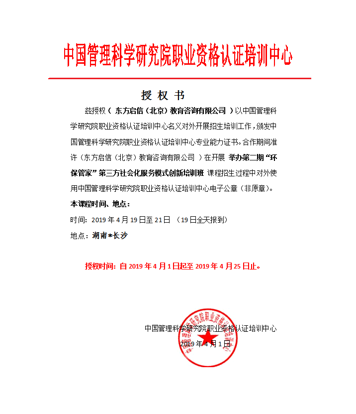 环保管家--启新.png