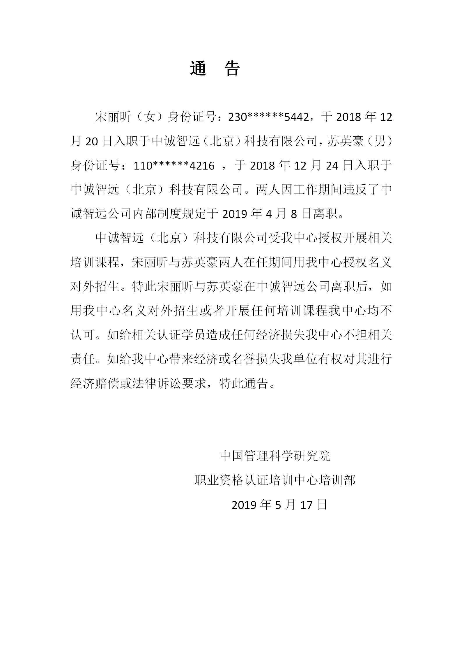 公告_01.png