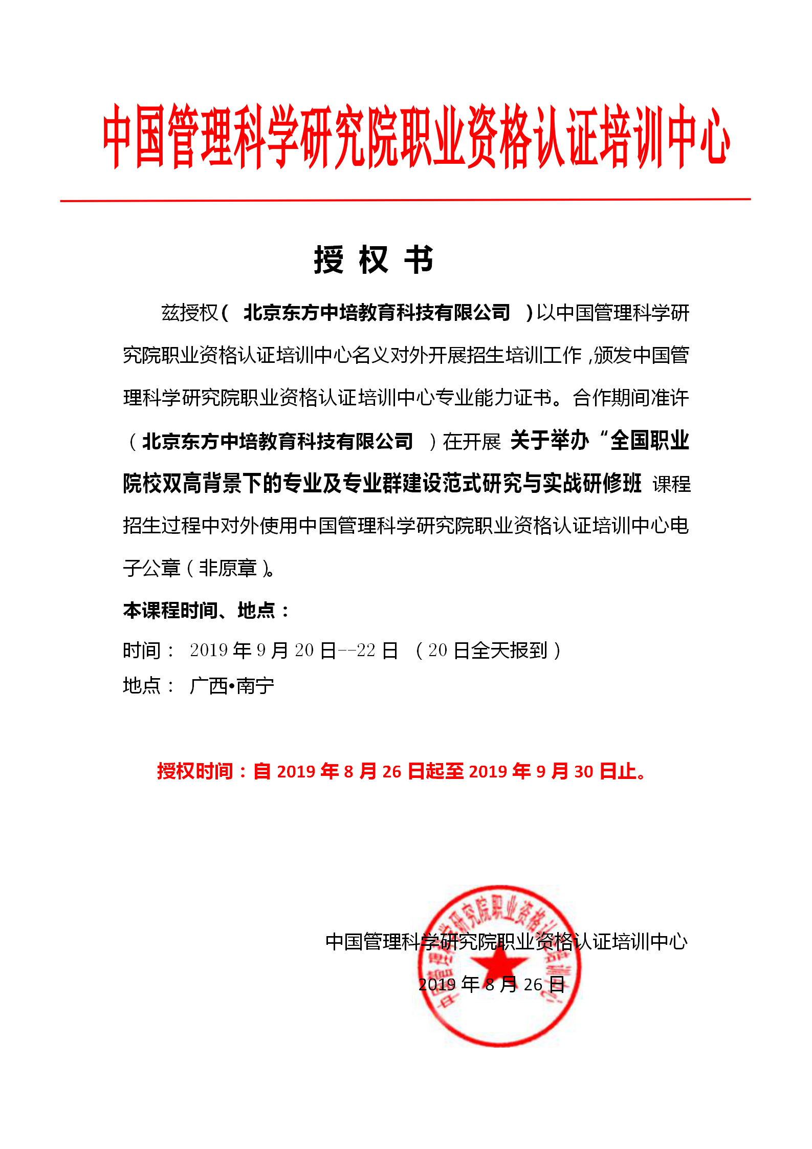 全国职业院校.png