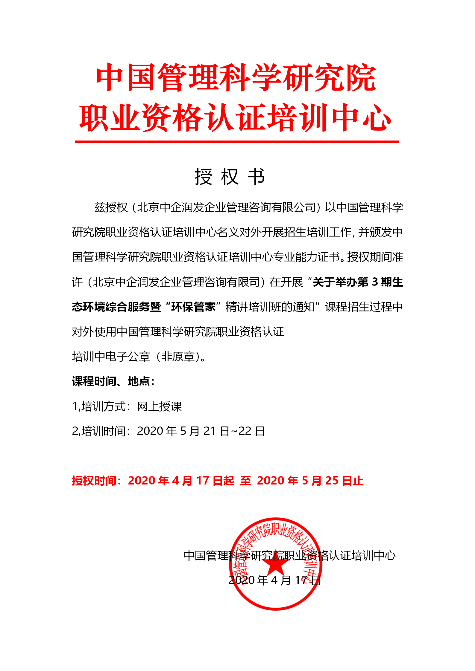 环保管家.png