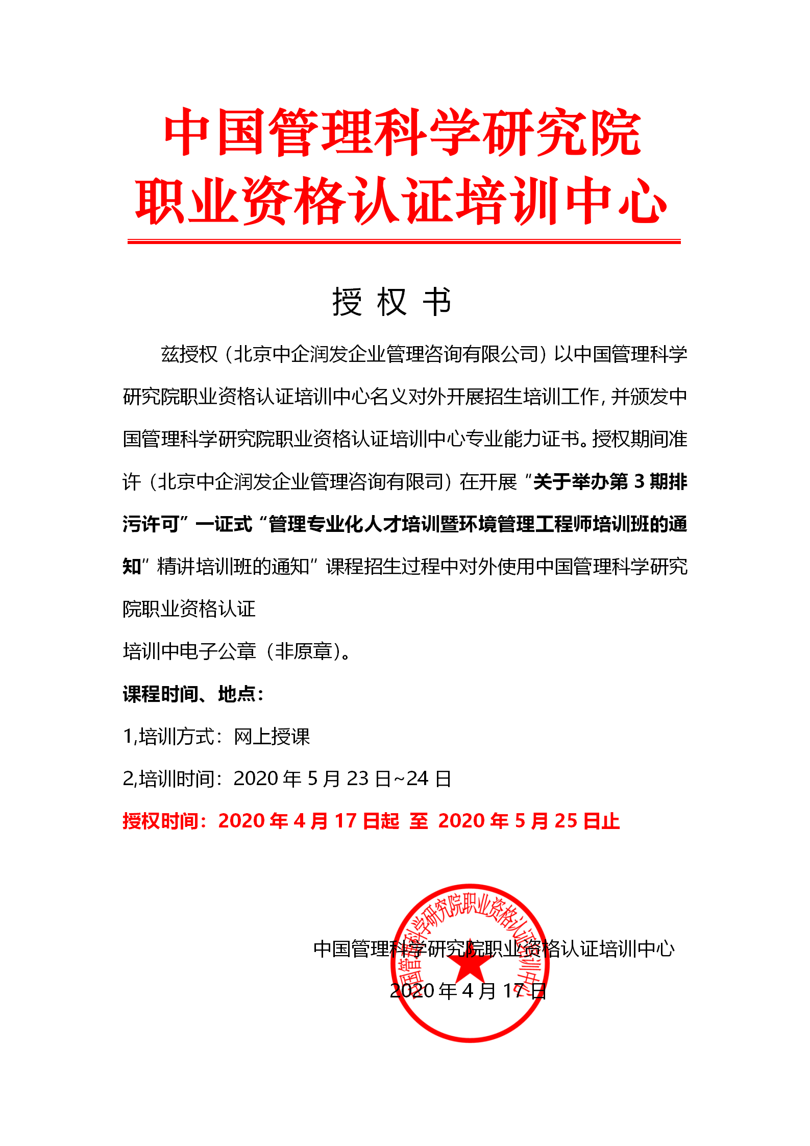 排污许可.png