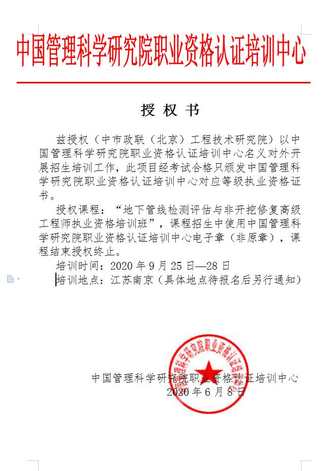姬娜项目授权书.jpg
