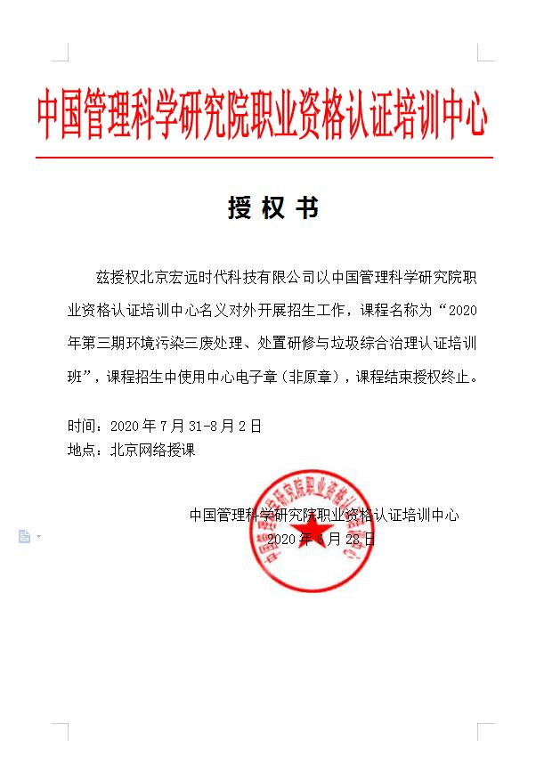 上网授权图片.jpg