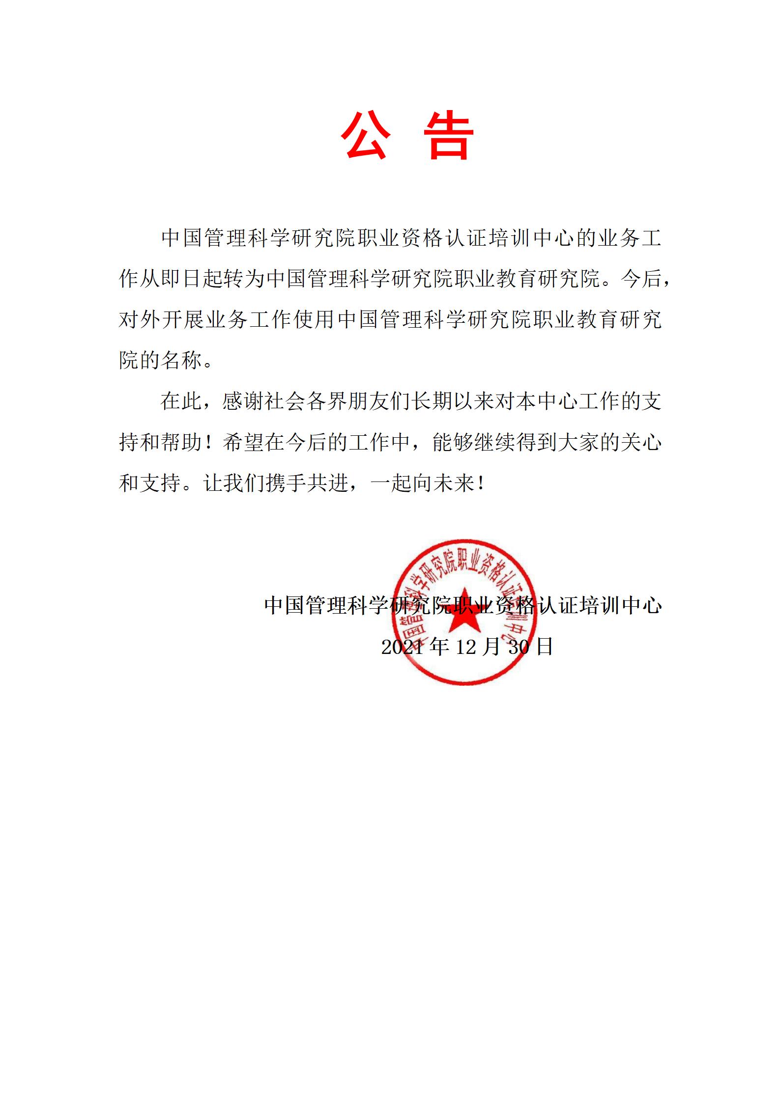 公告_01.jpg